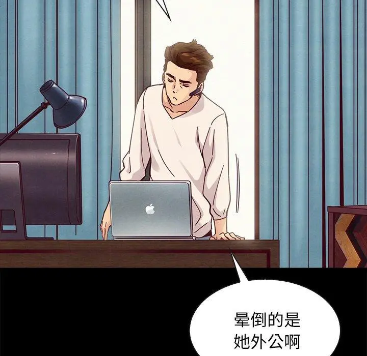 坏血 第41话 第40页
