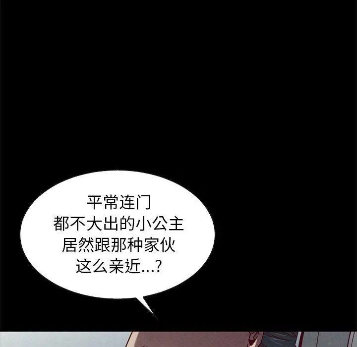坏血 第41话 第144页