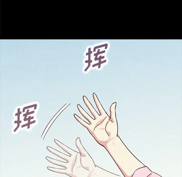 坏血 第41话 第134页
