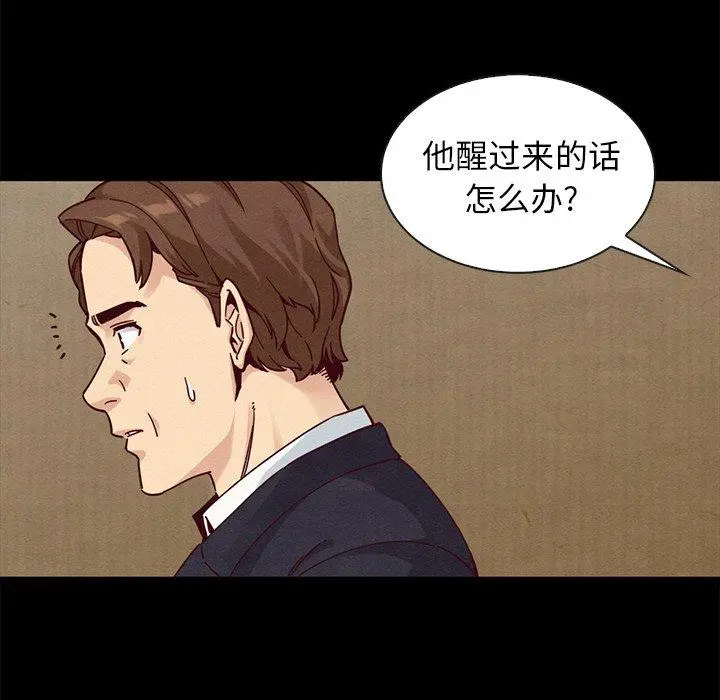 坏血 第41话 第98页