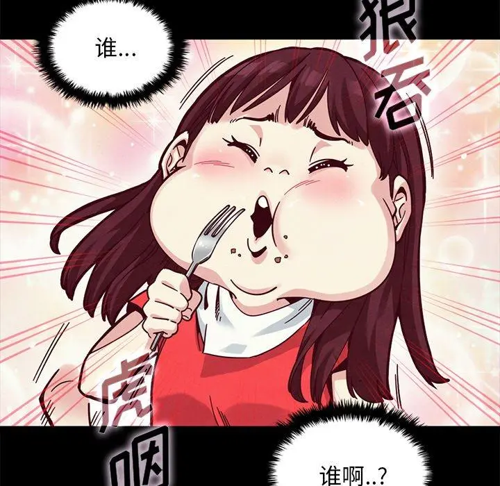 坏血 第41话 第44页