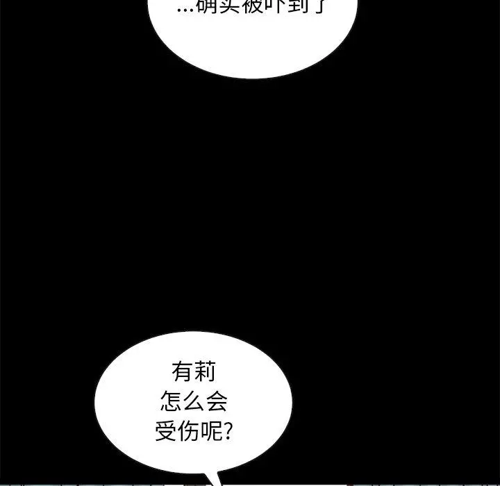 坏血 第41话 第39页