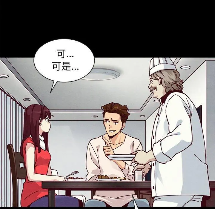 坏血 第41话 第61页