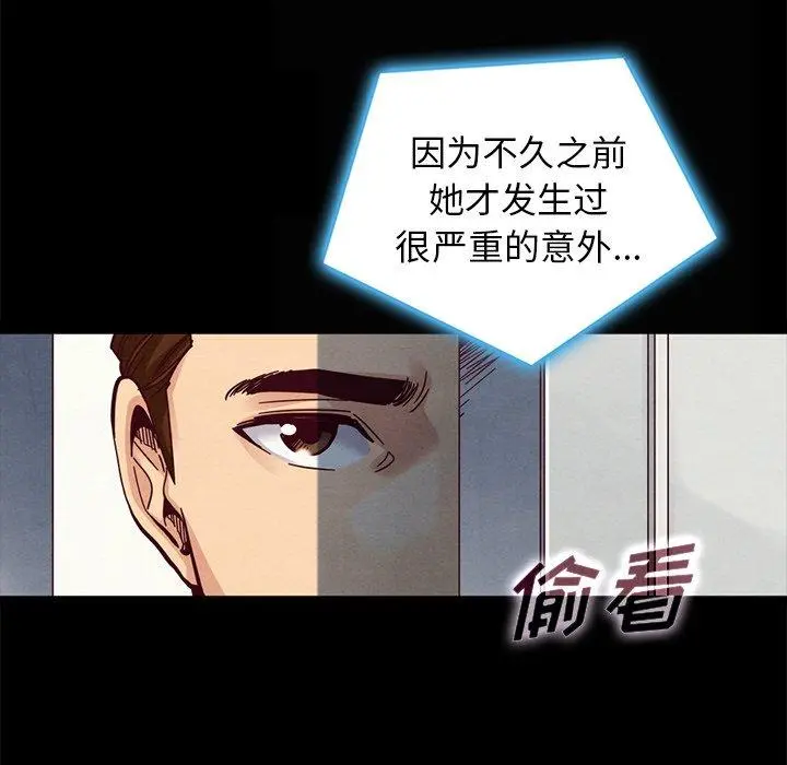 坏血 第41话 第42页