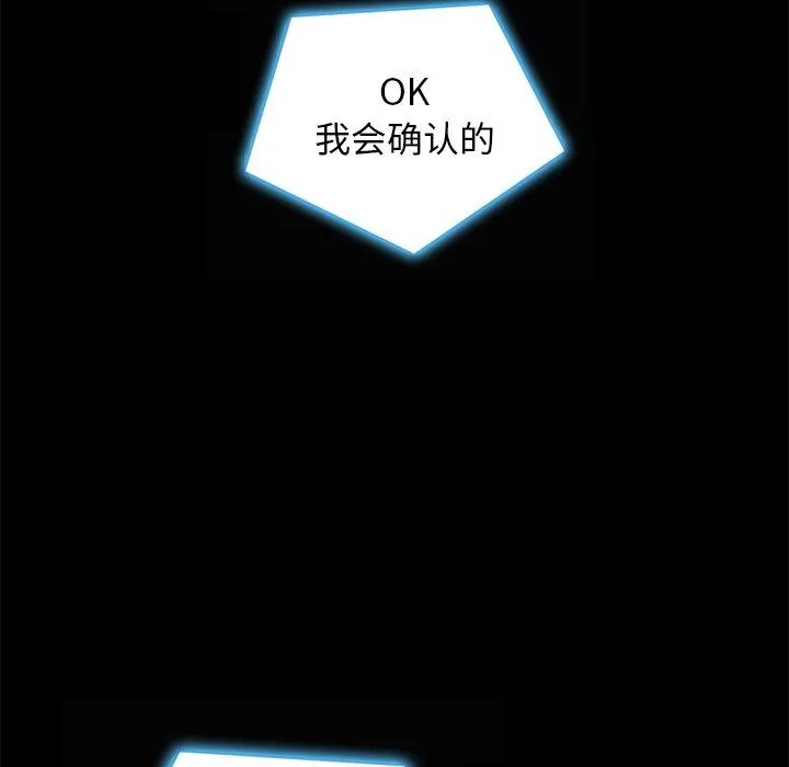 坏血 第41话 第31页