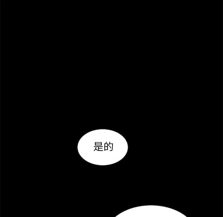 坏血 第41话 第119页