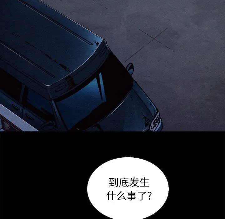 坏血 第41话 第9页