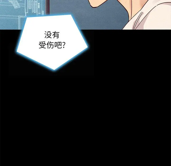 坏血 第41话 第34页