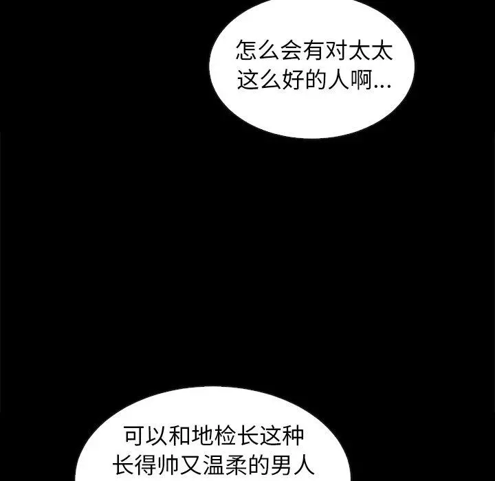 坏血 第41话 第115页