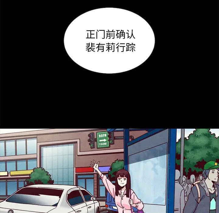 坏血 第41话 第136页