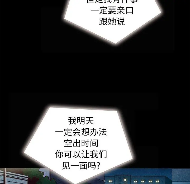 坏血 第41话 第15页