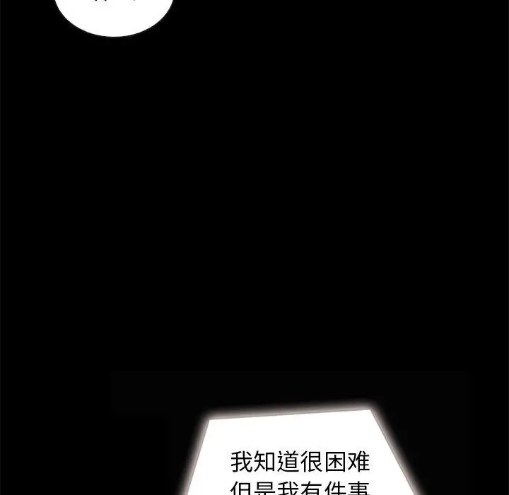 坏血 第41话 第14页