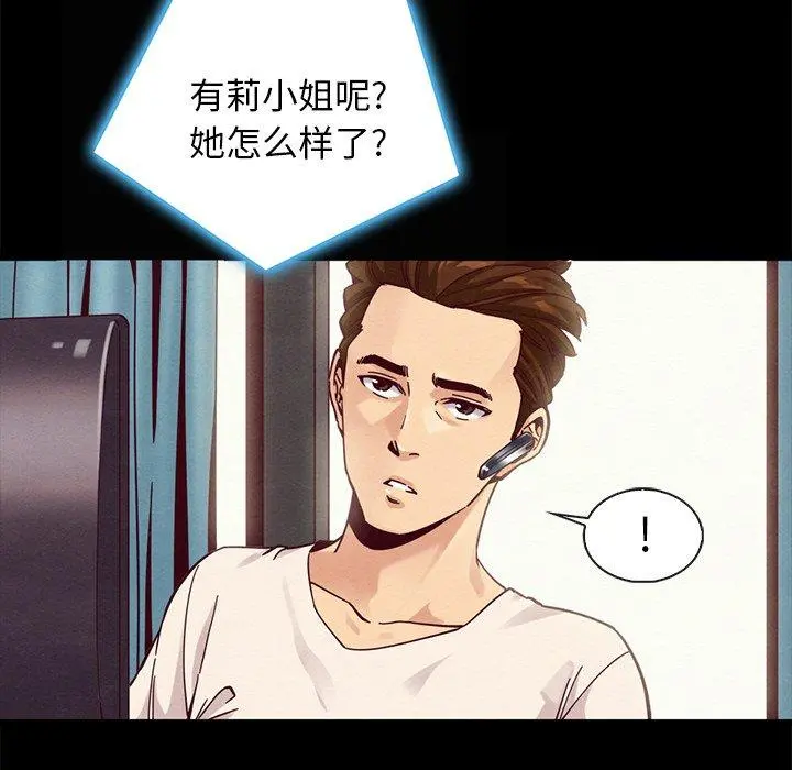 坏血 第41话 第32页