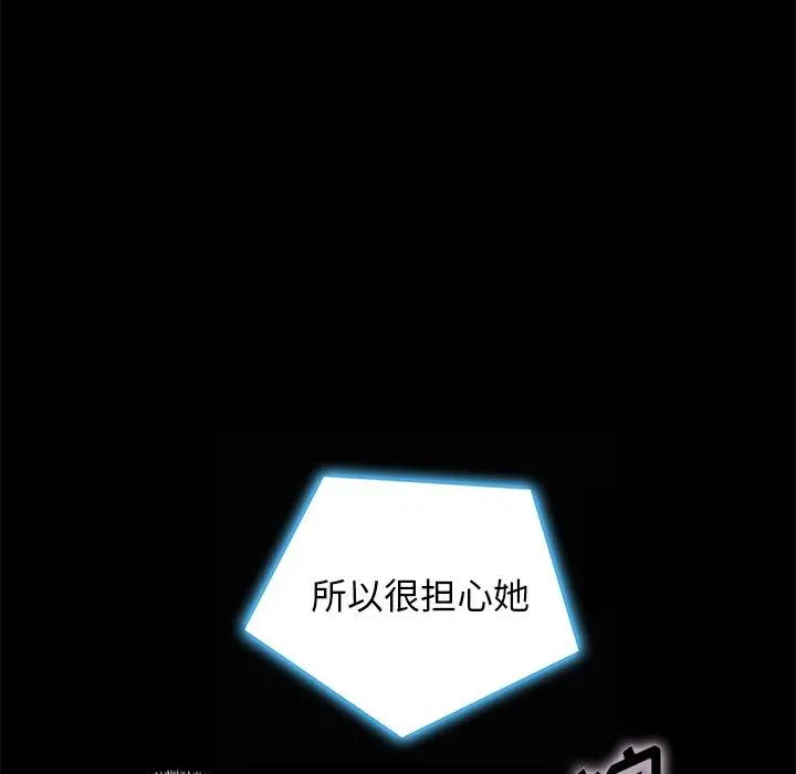 坏血 第41话 第43页