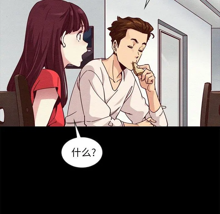 坏血 第41话 第59页
