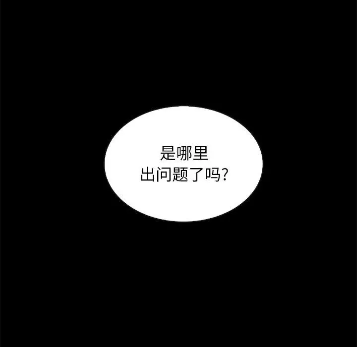 坏血 第41话 第78页