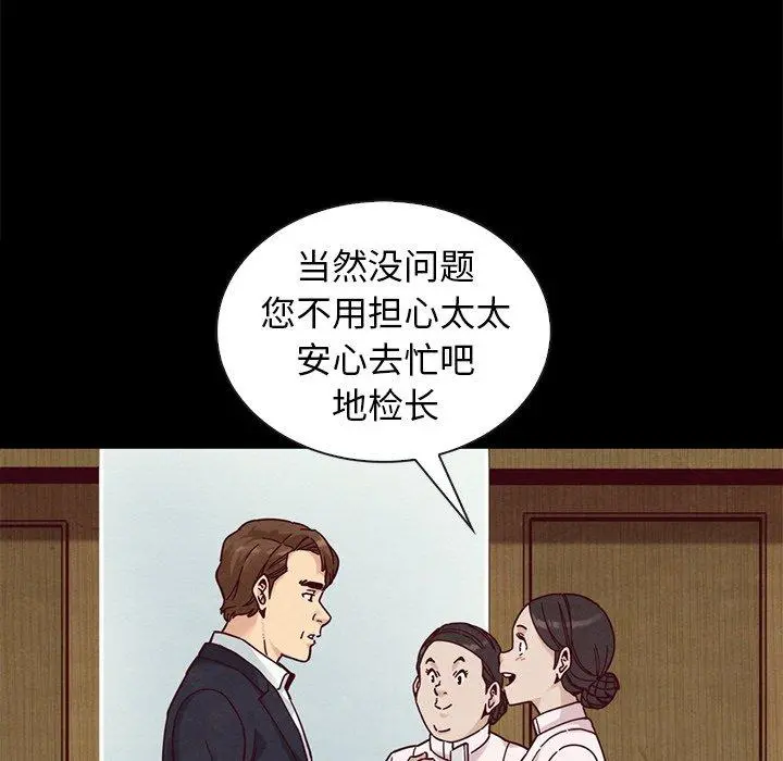 坏血 第41话 第112页