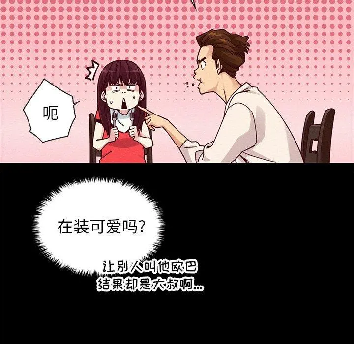 坏血 第41话 第65页