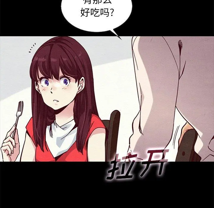 坏血 第41话 第55页