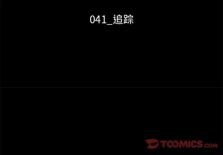 坏血 第41话 第3页