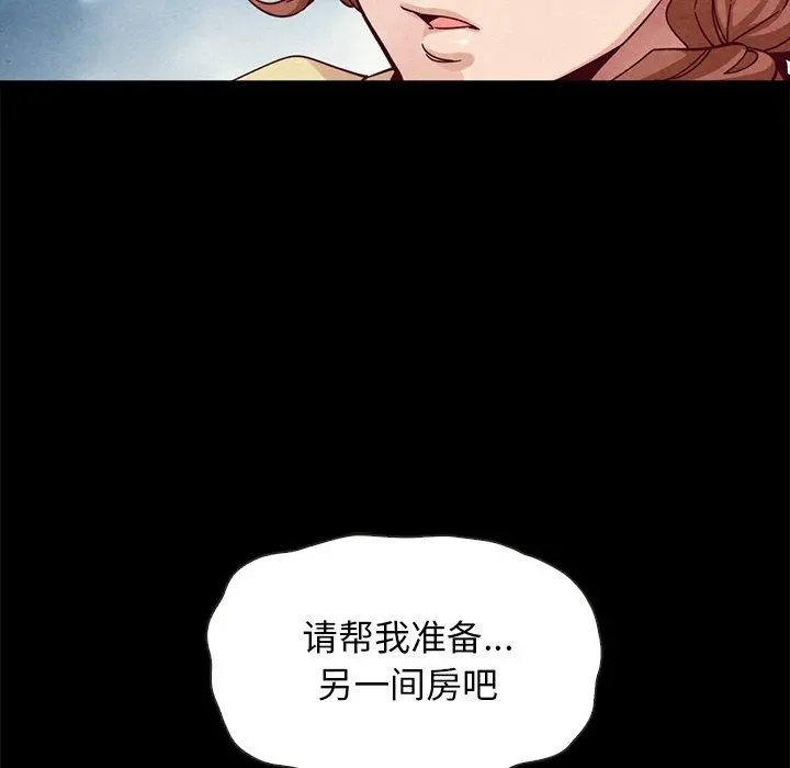 坏血 第41话 第87页