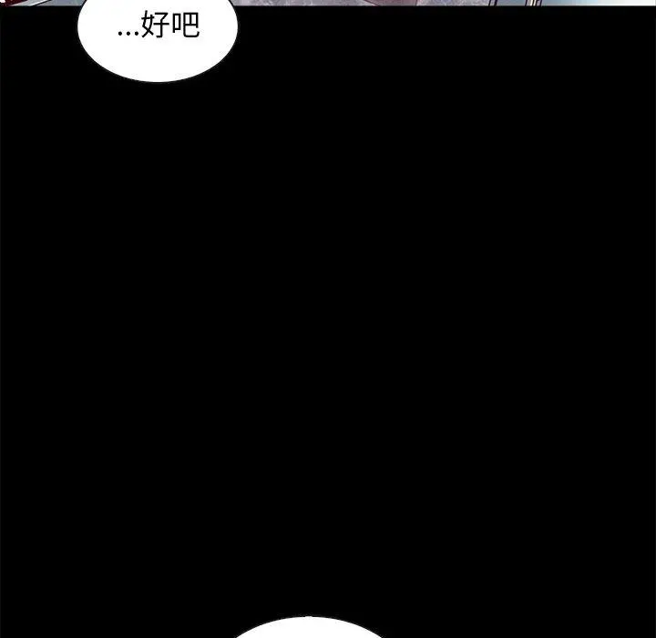 坏血 第41话 第121页