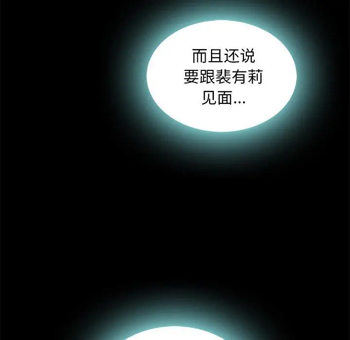 坏血 第41话 第23页