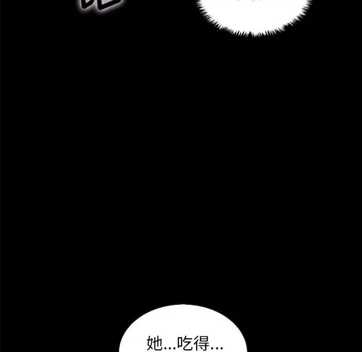 坏血 第41话 第45页