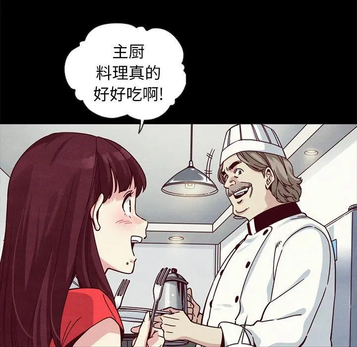 坏血 第41话 第53页