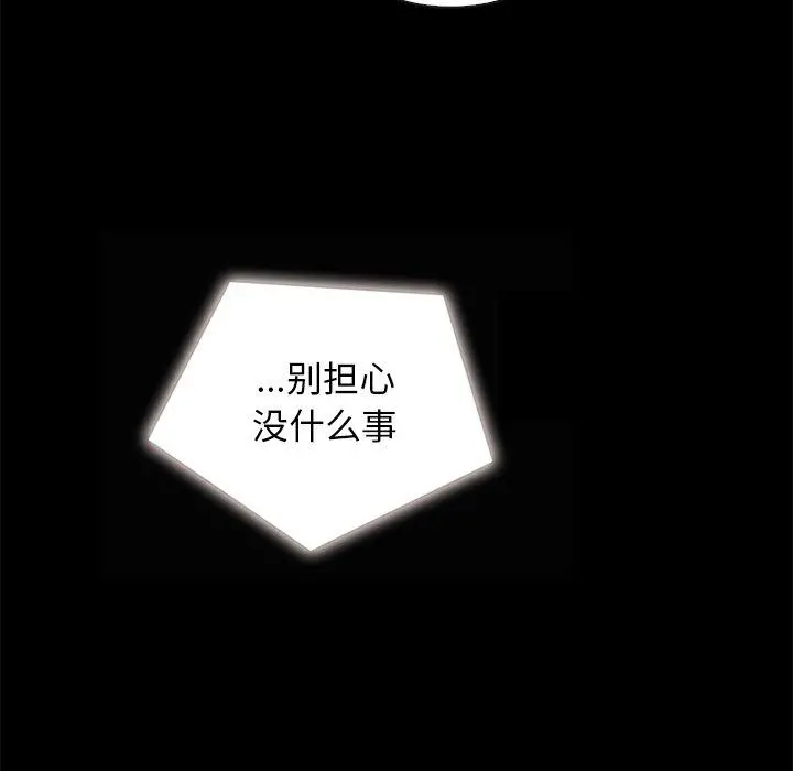 坏血 第41话 第10页