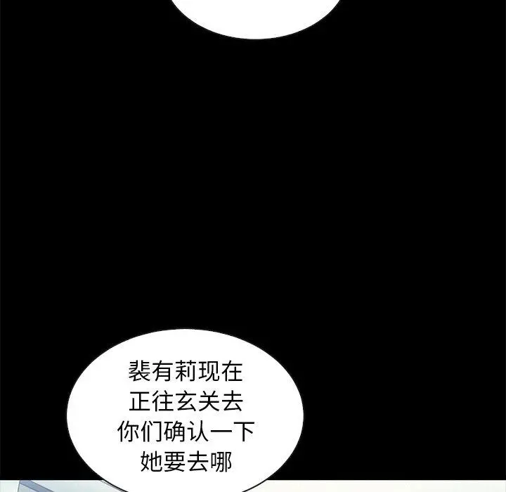 坏血 第41话 第128页