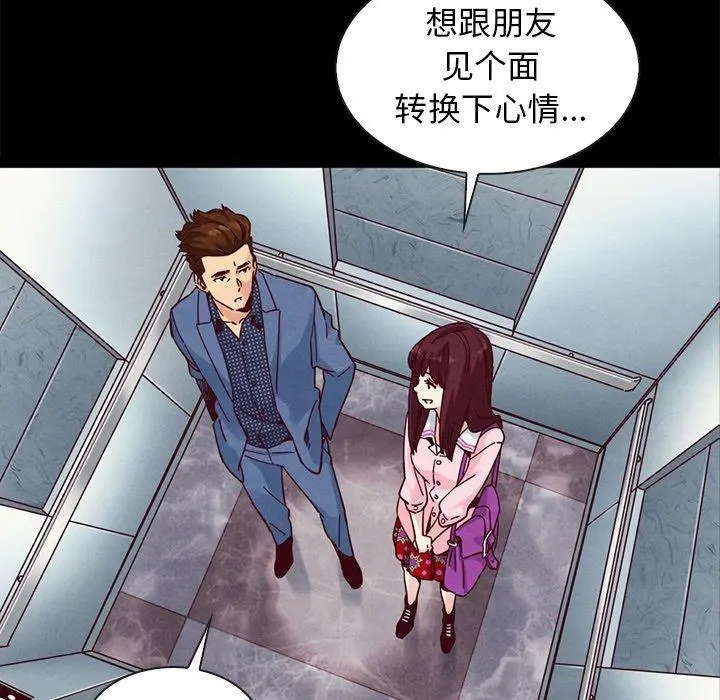 坏血 第41话 第120页