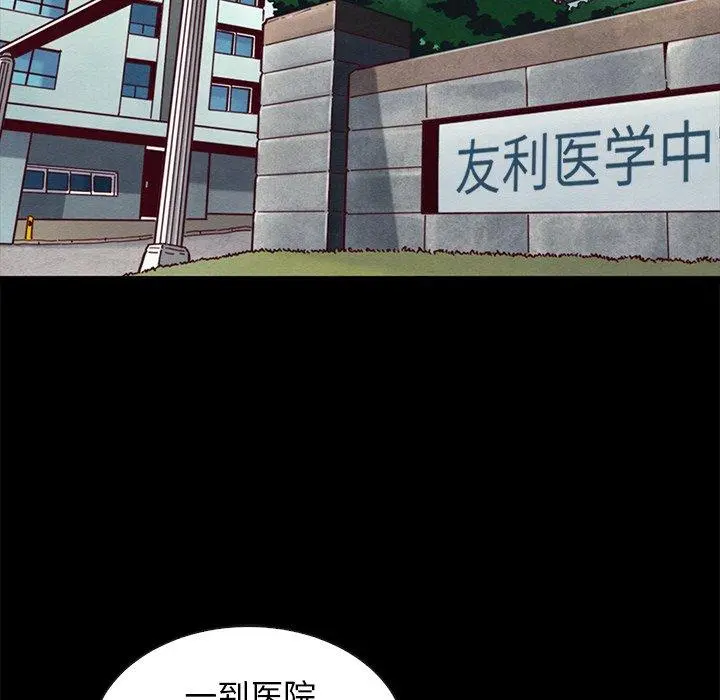 坏血 第41话 第67页