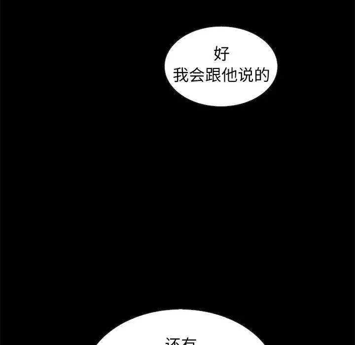 坏血 第41话 第109页