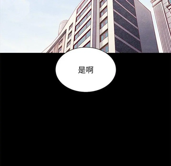 坏血 第41话 第26页