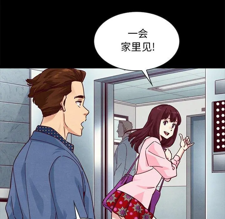 坏血 第41话 第124页