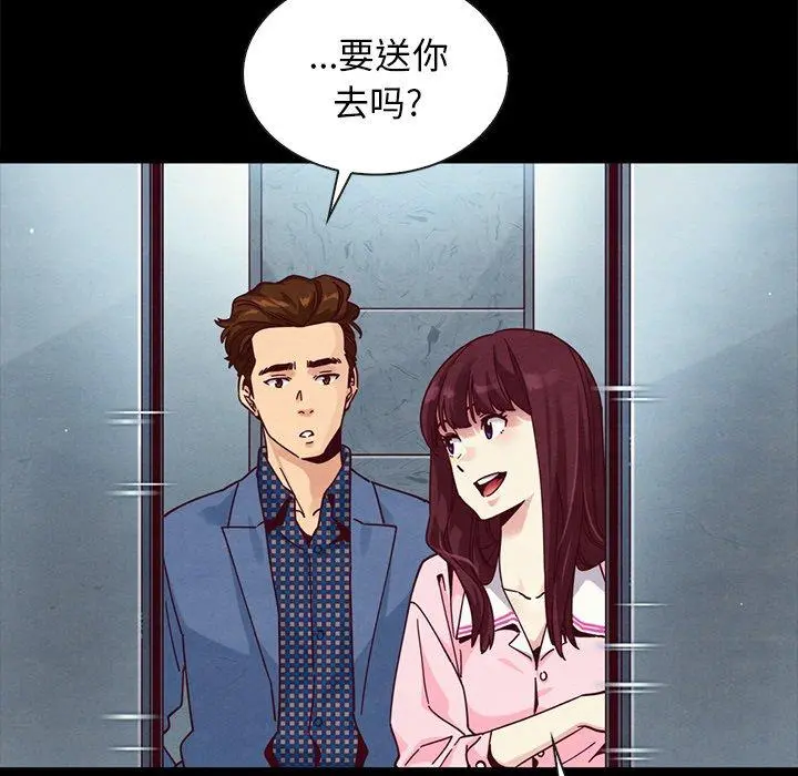 坏血 第41话 第122页