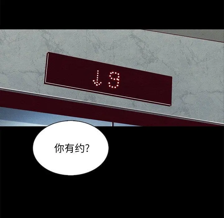 坏血 第41话 第118页