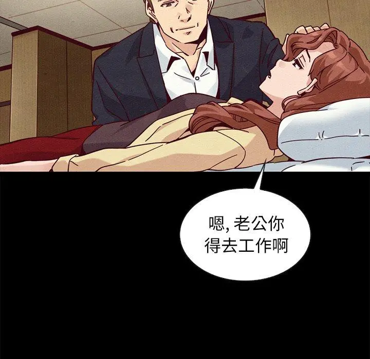 坏血 第41话 第95页