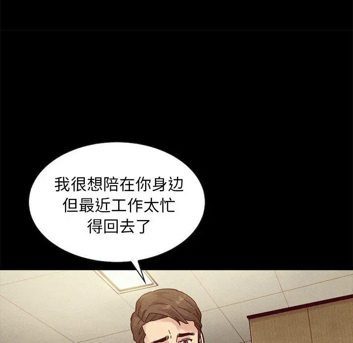 坏血 第41话 第94页