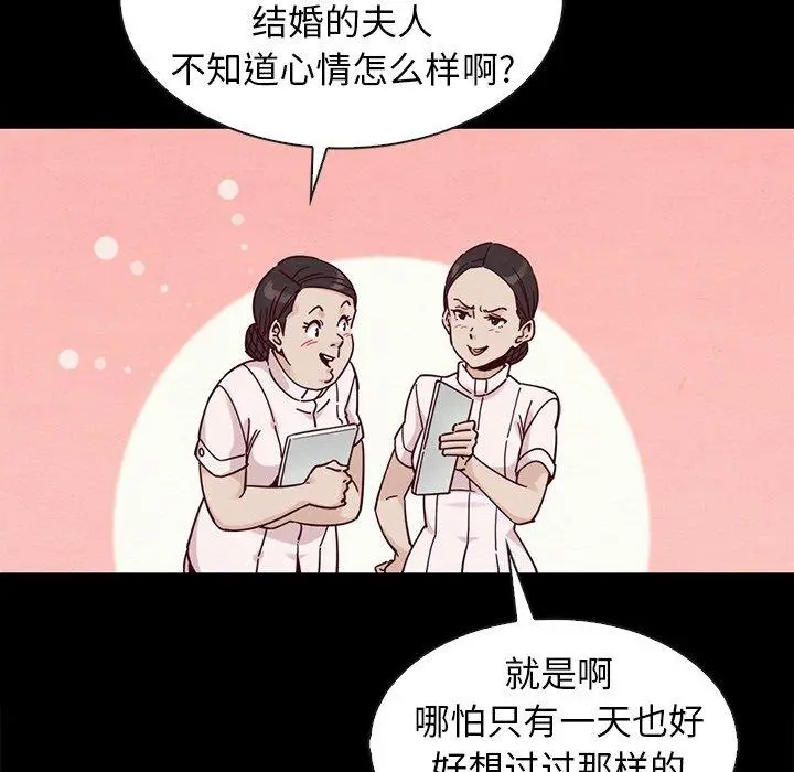 坏血 第41话 第116页