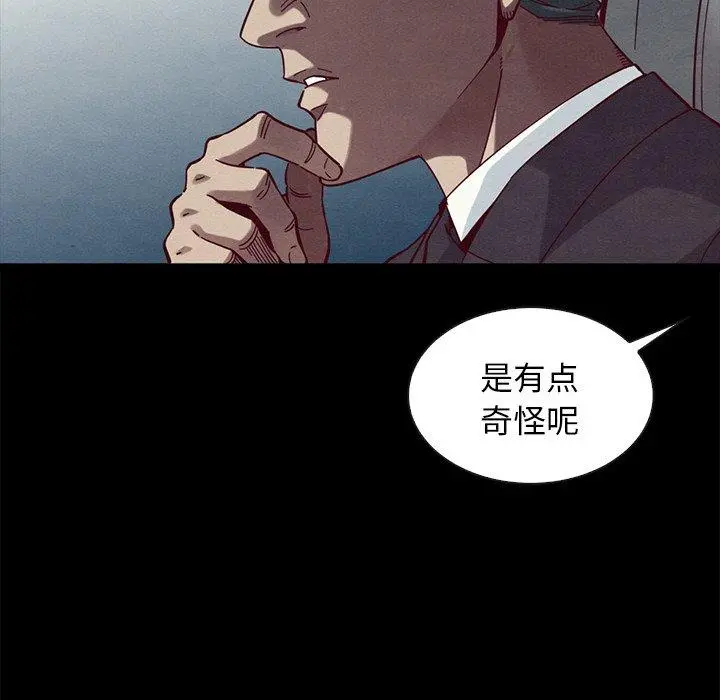 坏血 第41话 第145页