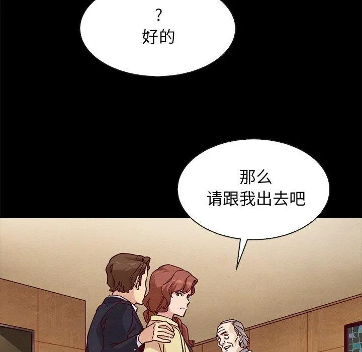 坏血 第41话 第89页