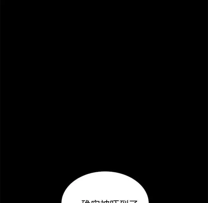 坏血 第41话 第38页