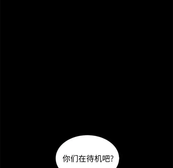 坏血 第41话 第127页