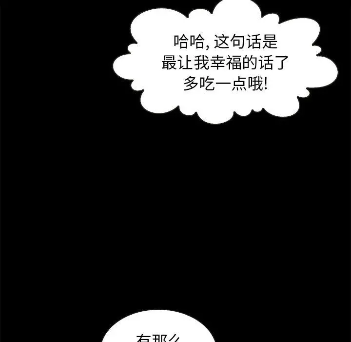 坏血 第41话 第54页