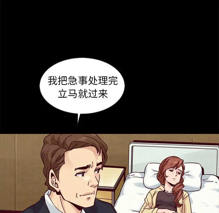 坏血 第41话 第96页
