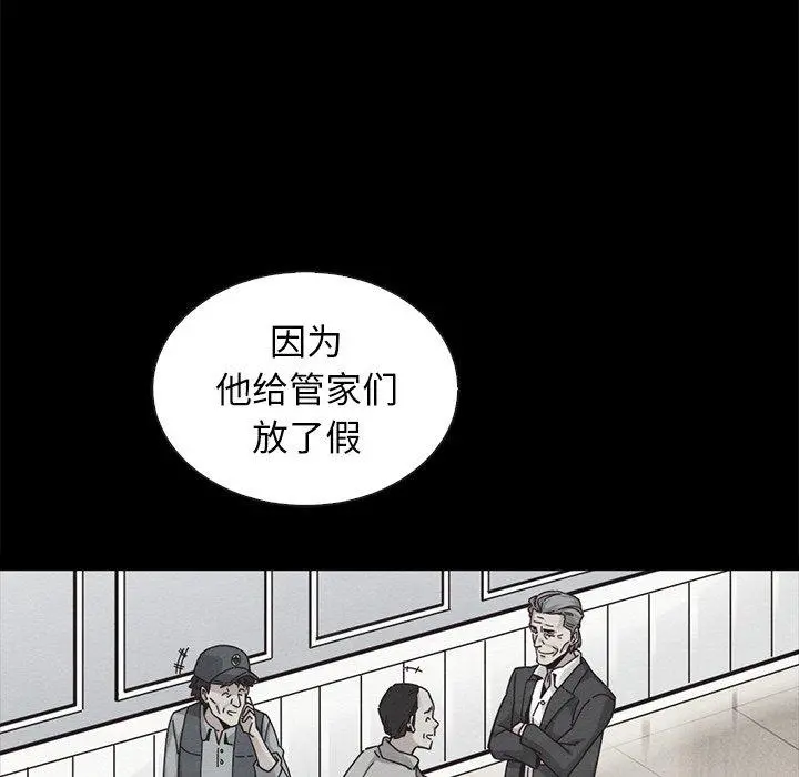 坏血 第41话 第74页
