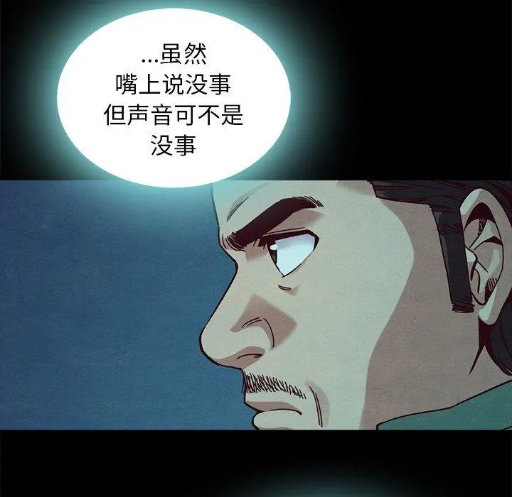坏血 第41话 第22页