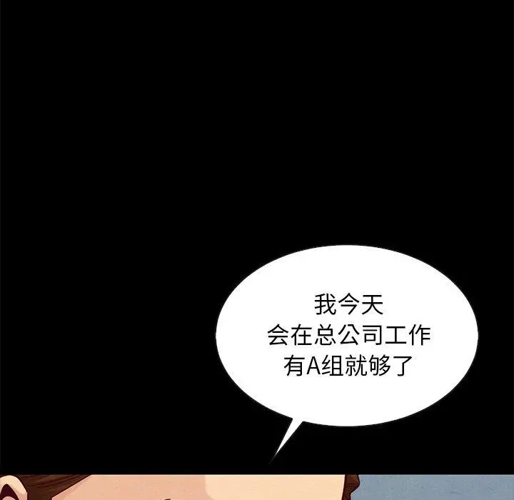 坏血 第41话 第130页